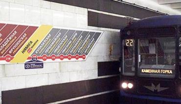 В День города 14 сентября поменяется график работы столичного метро 